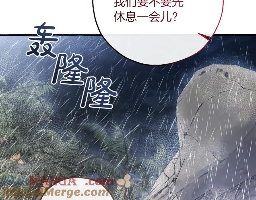 成为伯爵家的废物 第149话 惊人的事实 第33页