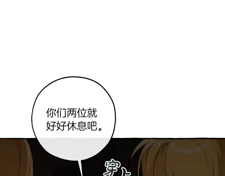 成为伯爵家的废物 第149话 惊人的事实 第38页