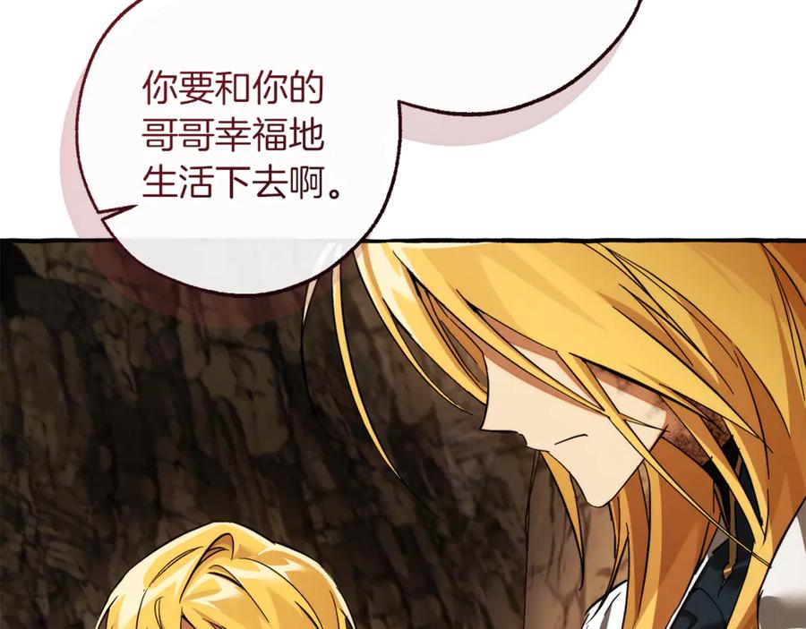 成为伯爵家的废物 第149话 惊人的事实 第16页