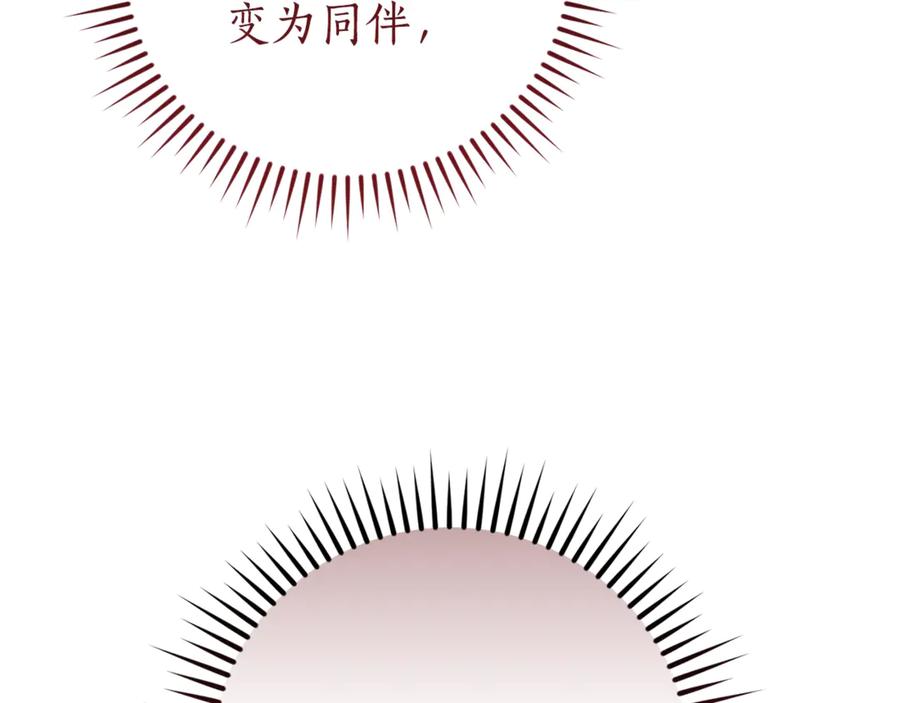 成为伯爵家的废物 第149话 惊人的事实 第2页