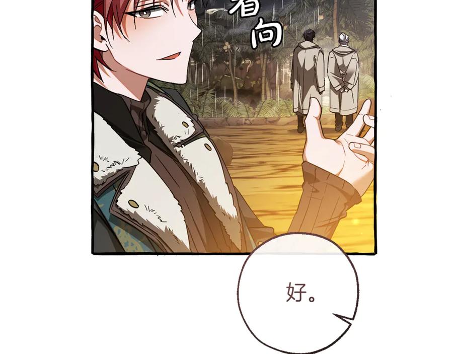 成为伯爵家的废物 第149话 惊人的事实 第36页