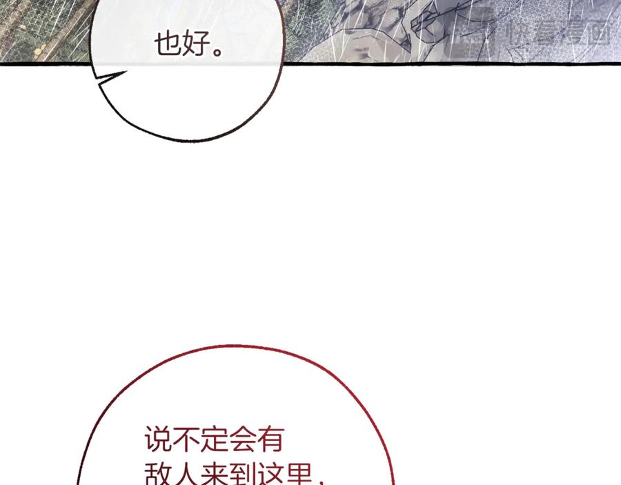 成为伯爵家的废物 第149话 惊人的事实 第34页