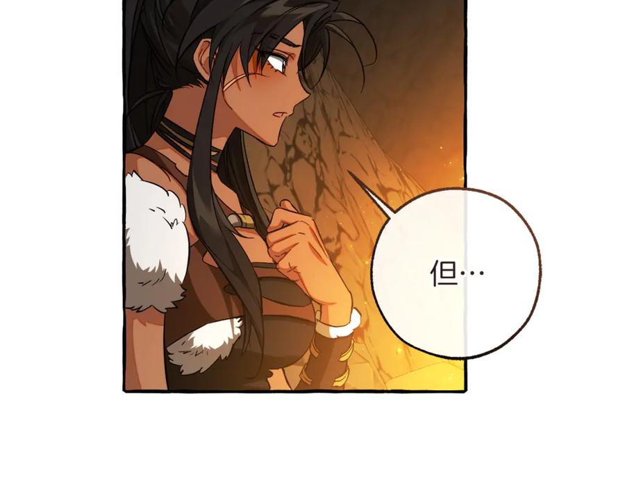 成为伯爵家的废物 第149话 惊人的事实 第8页