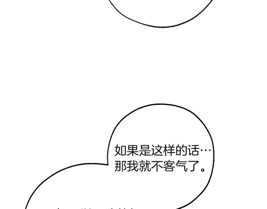 成为伯爵家的废物 第150话 躺平生活渐行渐远 第103页