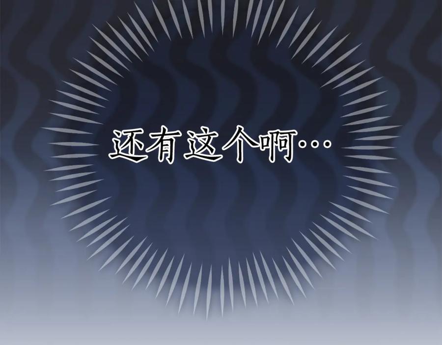 成为伯爵家的废物 第150话 躺平生活渐行渐远 第182页