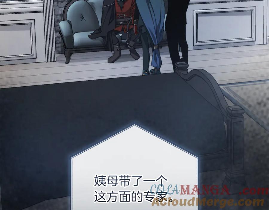成为伯爵家的废物 第150话 躺平生活渐行渐远 第157页