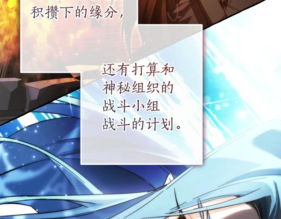 成为伯爵家的废物 第150话 躺平生活渐行渐远 第131页