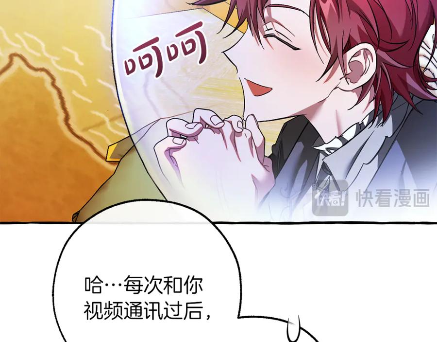 成为伯爵家的废物 第150话 躺平生活渐行渐远 第166页