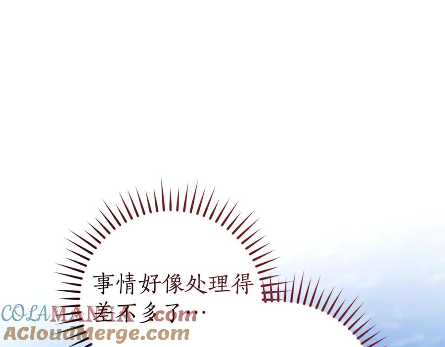 成为伯爵家的废物 第150话 躺平生活渐行渐远 第113页
