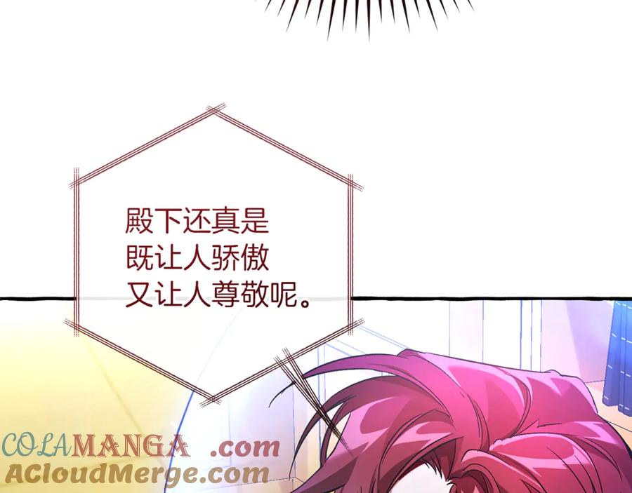 成为伯爵家的废物 第150话 躺平生活渐行渐远 第165页
