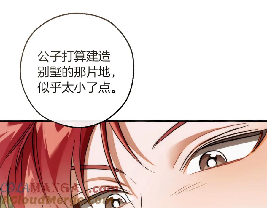 成为伯爵家的废物 第150话 躺平生活渐行渐远 第93页