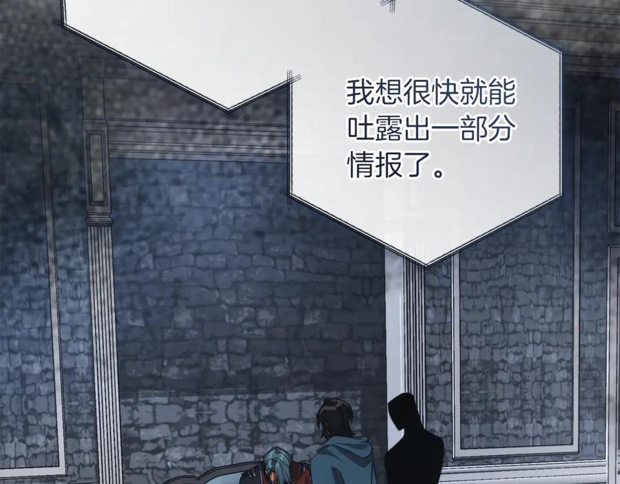成为伯爵家的废物 第150话 躺平生活渐行渐远 第156页