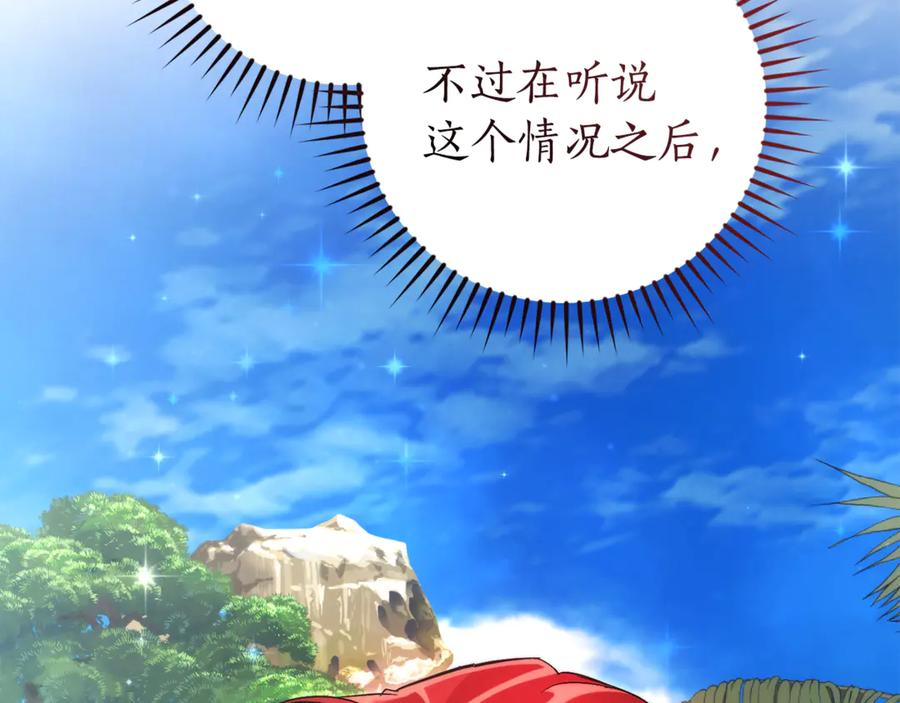 成为伯爵家的废物 第150话 躺平生活渐行渐远 第114页