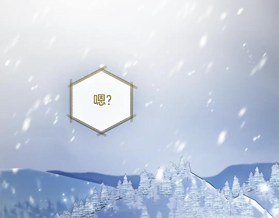 成为伯爵家的废物 第150话 躺平生活渐行渐远 第120页