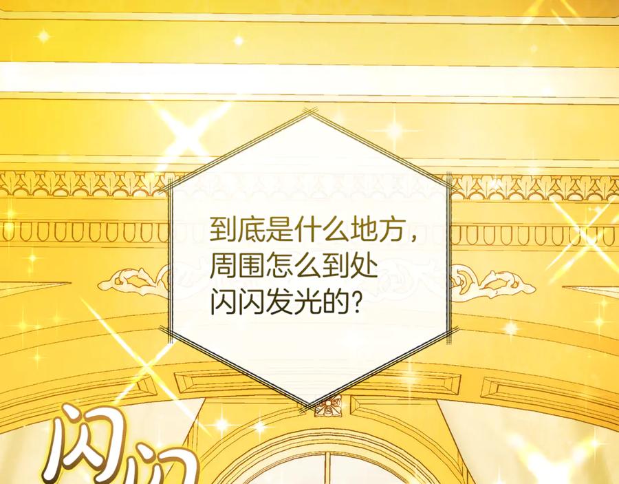 成为伯爵家的废物 第150话 躺平生活渐行渐远 第122页