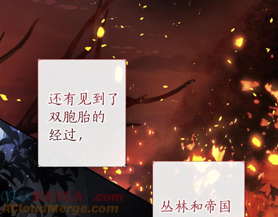 成为伯爵家的废物 第150话 躺平生活渐行渐远 第129页