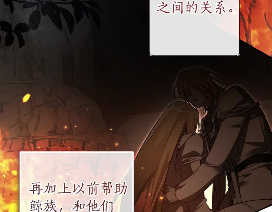 成为伯爵家的废物 第150话 躺平生活渐行渐远 第130页