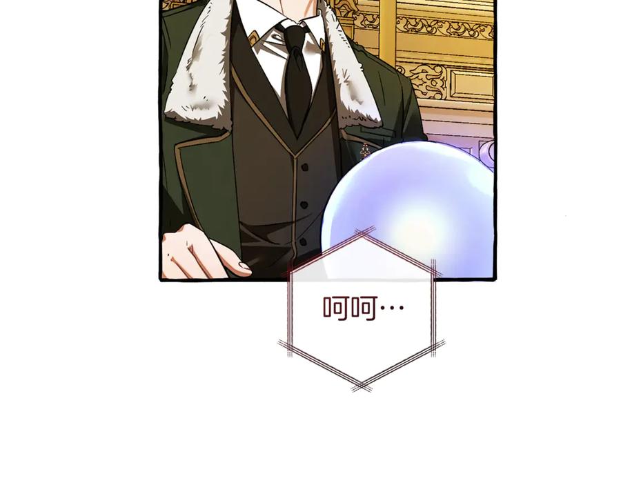 成为伯爵家的废物 第150话 躺平生活渐行渐远 第162页
