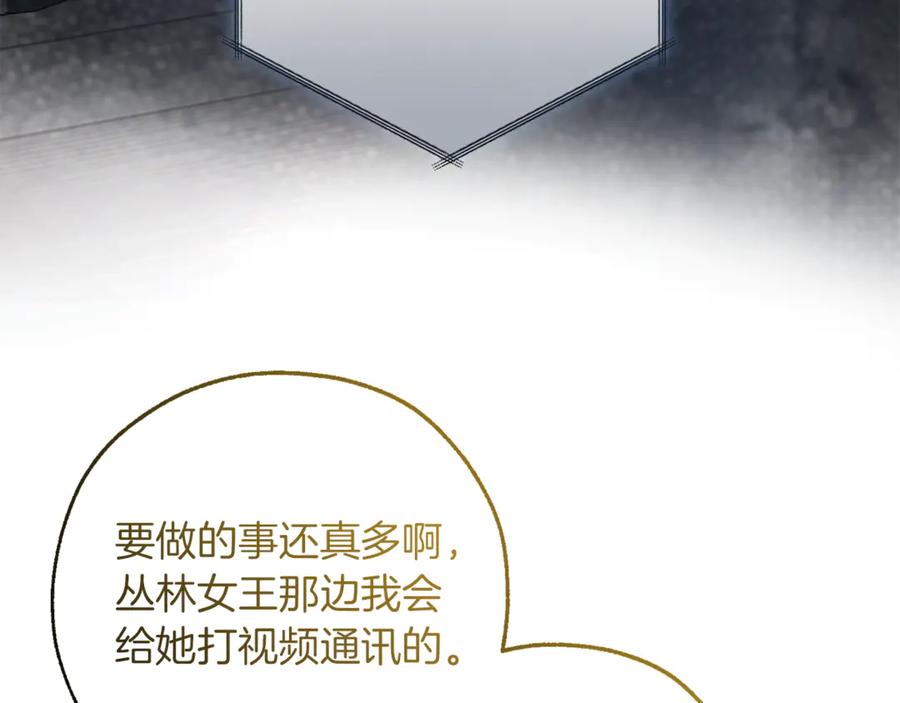成为伯爵家的废物 第150话 躺平生活渐行渐远 第158页