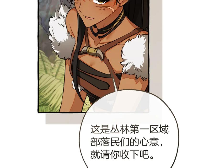 成为伯爵家的废物 第150话 躺平生活渐行渐远 第102页