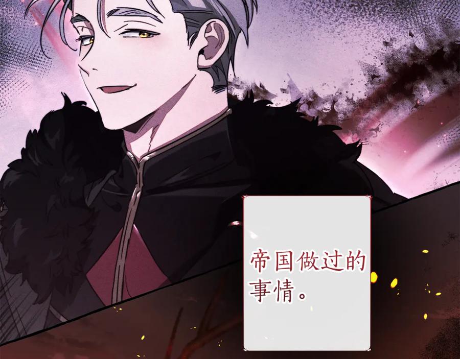 成为伯爵家的废物 第150话 躺平生活渐行渐远 第128页