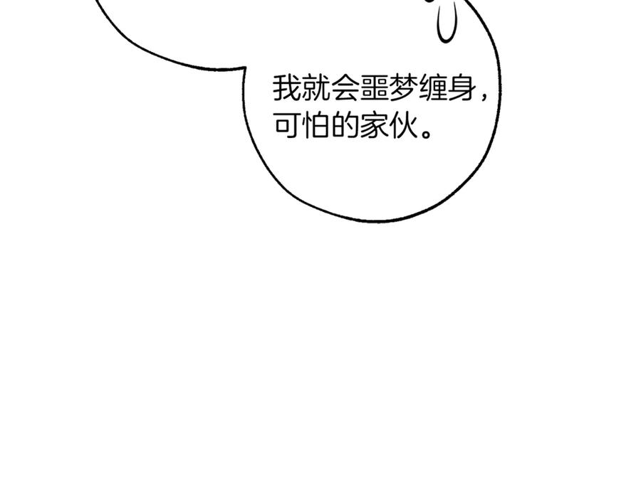成为伯爵家的废物 第150话 躺平生活渐行渐远 第167页