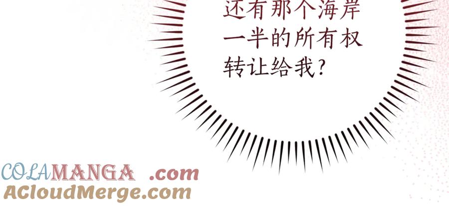 成为伯爵家的废物 第150话 躺平生活渐行渐远 第97页