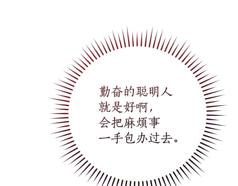 成为伯爵家的废物 第150话 躺平生活渐行渐远 第164页