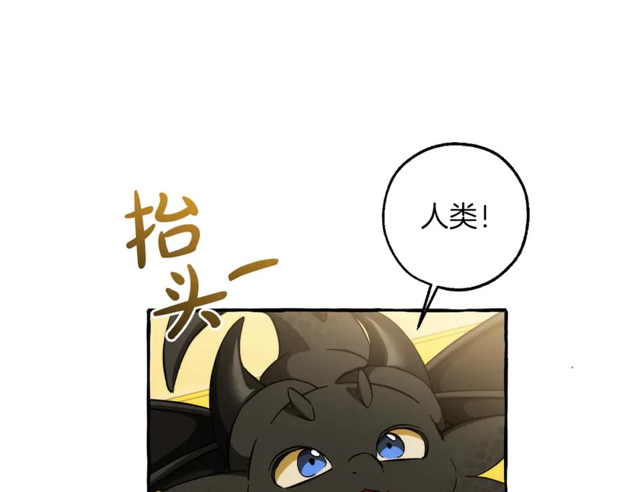 成为伯爵家的废物 第150话 躺平生活渐行渐远 第174页