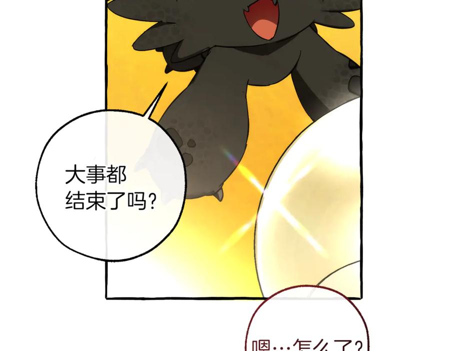 成为伯爵家的废物 第150话 躺平生活渐行渐远 第175页
