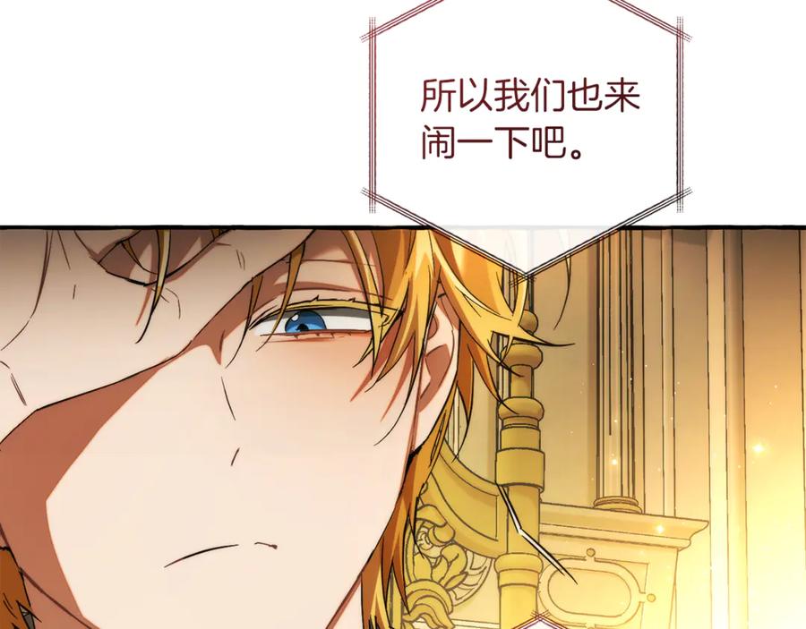 成为伯爵家的废物 第150话 躺平生活渐行渐远 第142页