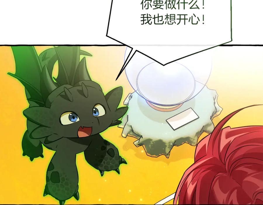 成为伯爵家的废物 第150话 躺平生活渐行渐远 第148页