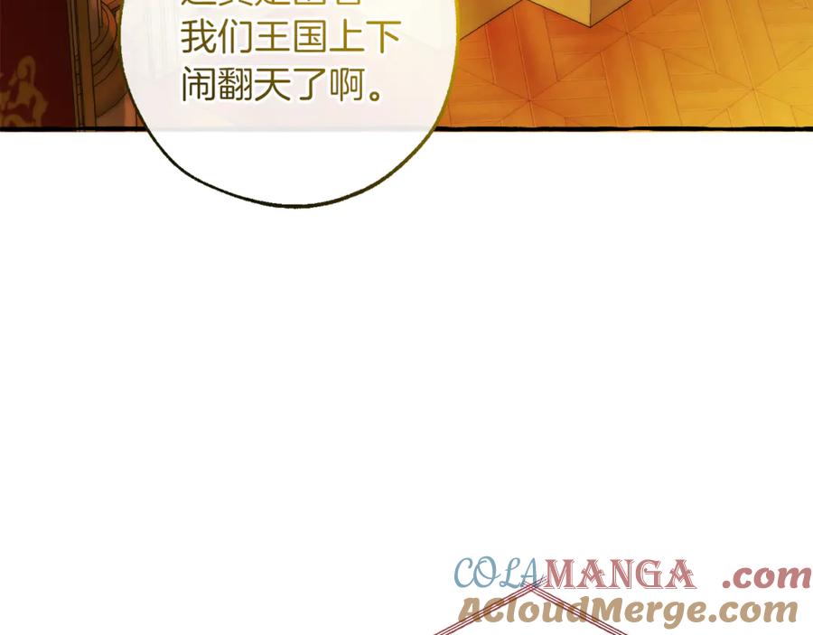 成为伯爵家的废物 第150话 躺平生活渐行渐远 第141页