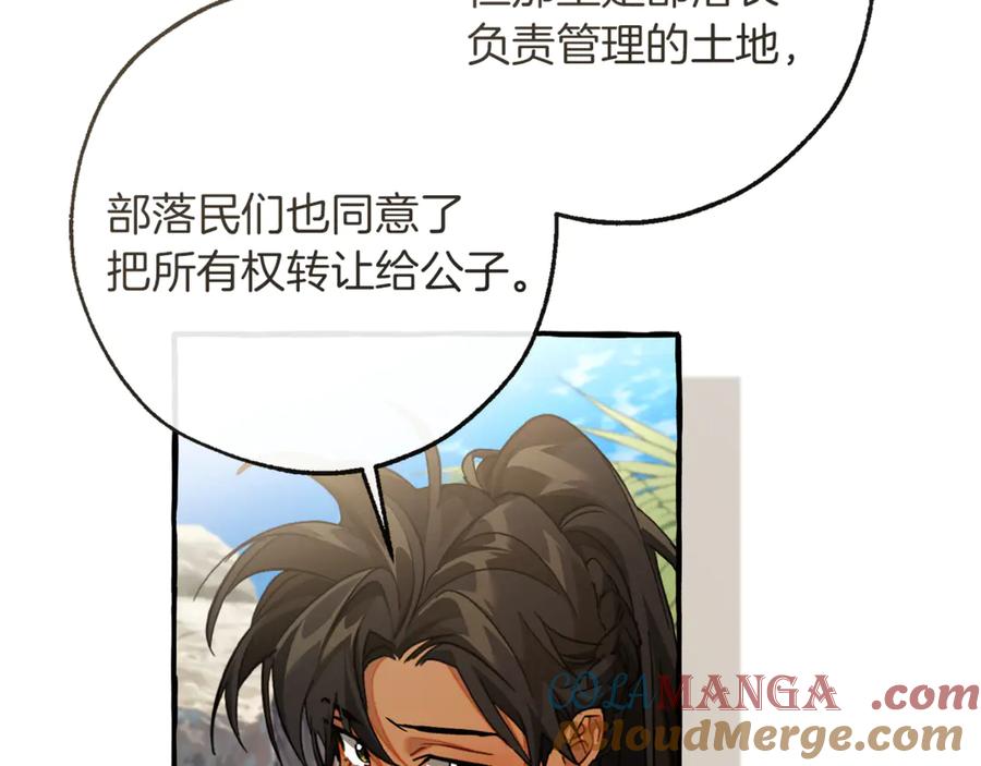 成为伯爵家的废物 第150话 躺平生活渐行渐远 第101页
