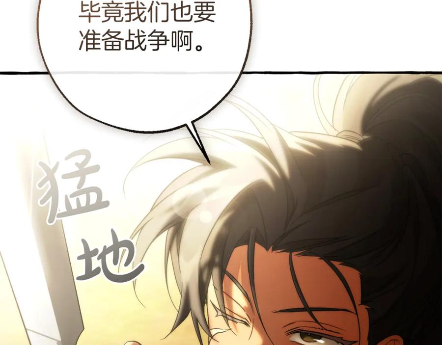 成为伯爵家的废物 第150话 躺平生活渐行渐远 第87页