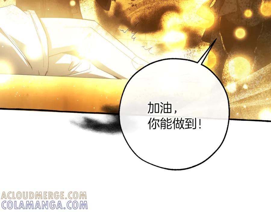 成为伯爵家的废物 第155话 拯救圣女 第169页