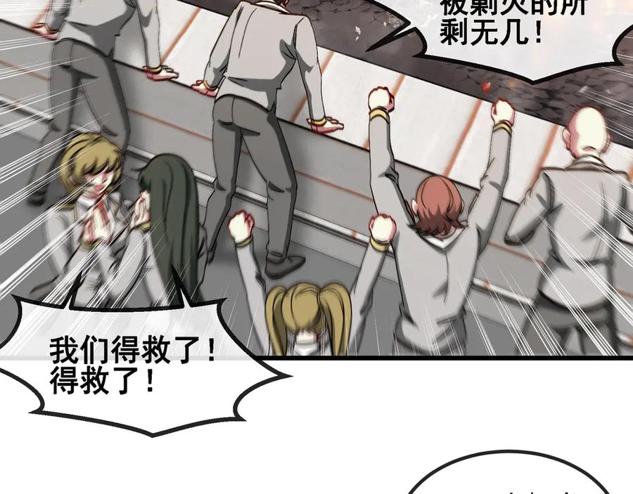 神级升级系统 第162话 故人相见 第54页