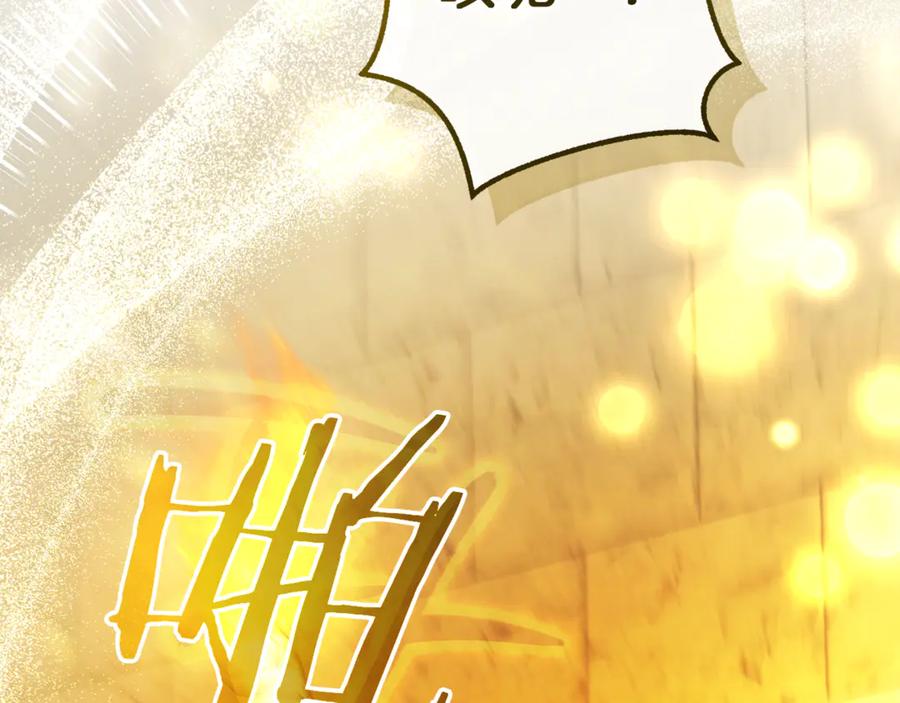 成为伯爵家的废物 第155话 拯救圣女 第180页