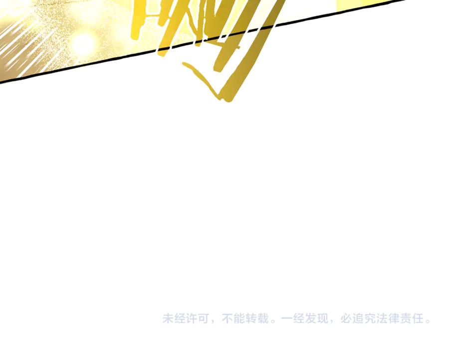 成为伯爵家的废物 第155话 拯救圣女 第182页