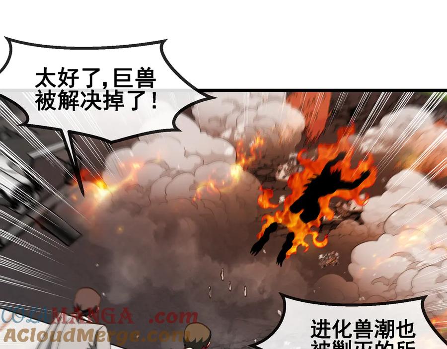 神级升级系统 第162话 故人相见 第53页