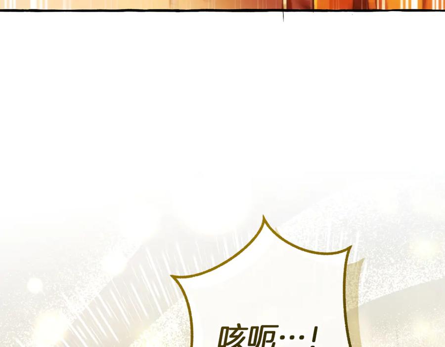 成为伯爵家的废物 第155话 拯救圣女 第179页
