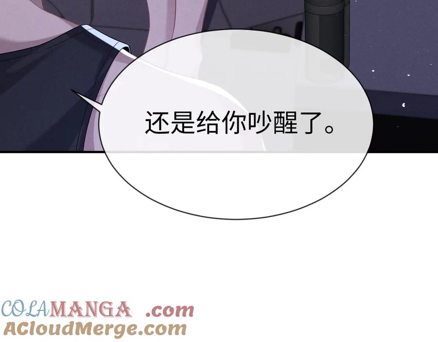 垂耳执事 第160话 第28页