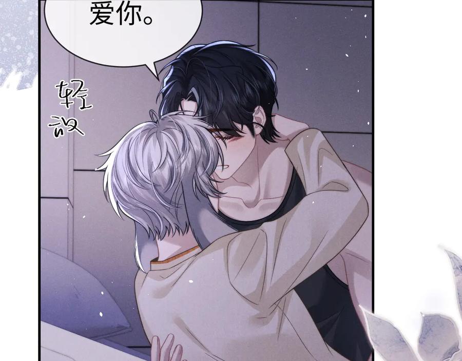 垂耳执事 第160话 第53页