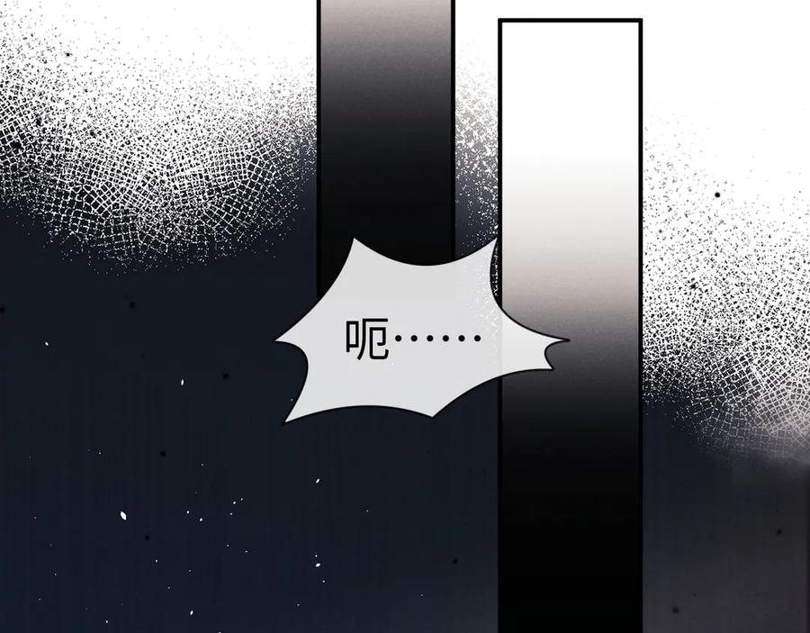 垂耳执事 第160话 第65页