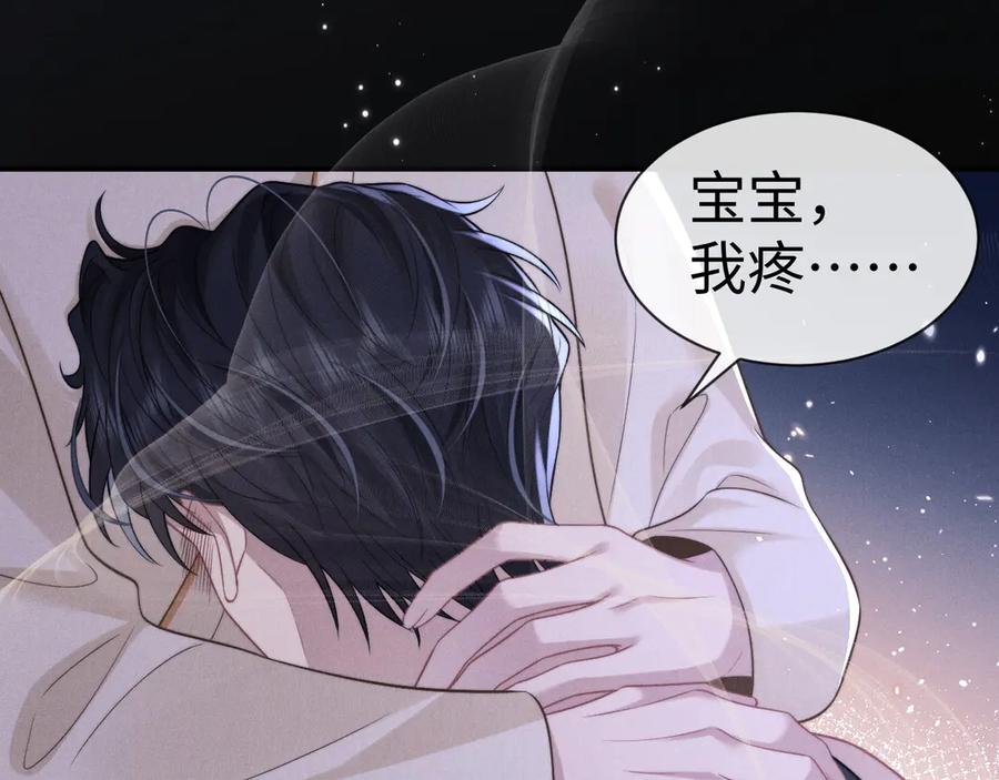 垂耳执事 第160话 第44页