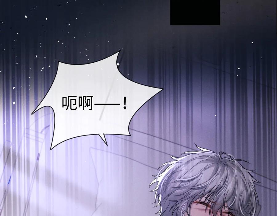 垂耳执事 第160话 第66页