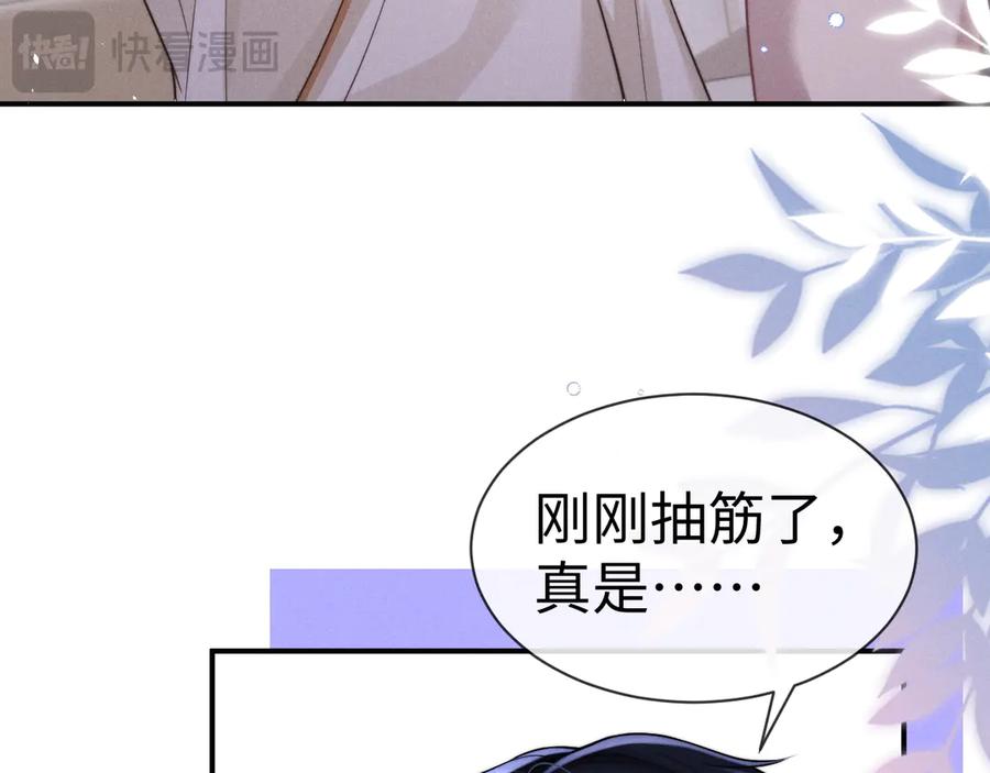 垂耳执事 第160话 第36页