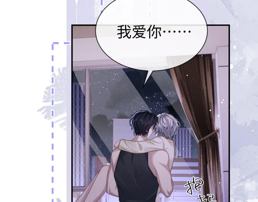 垂耳执事 第160话 第51页