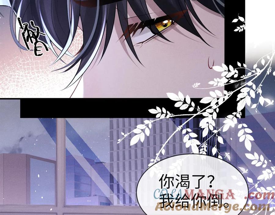 垂耳执事 第160话 第25页