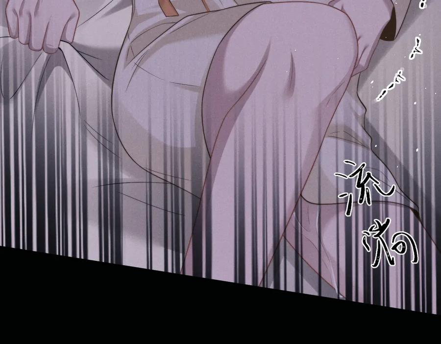 垂耳执事 第160话 第68页